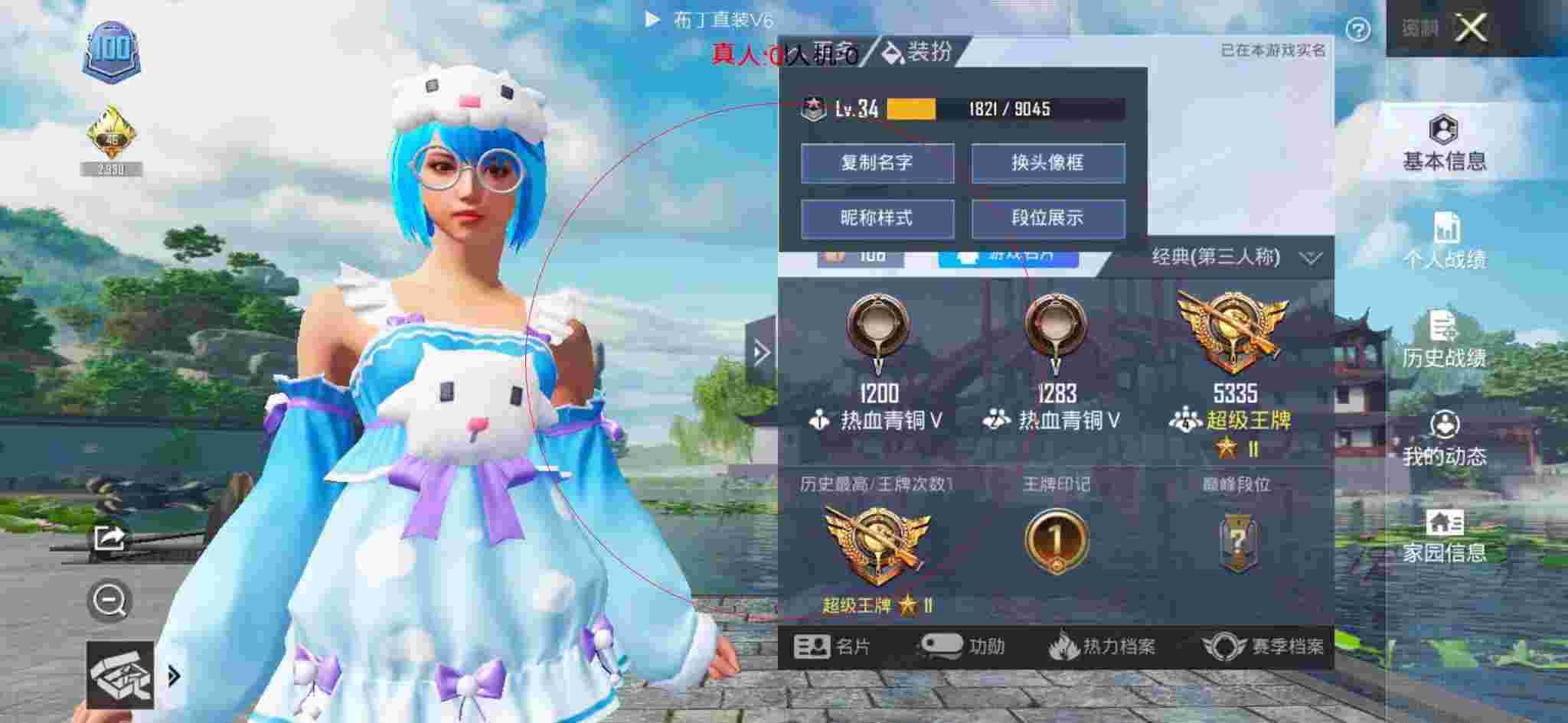 和平精英布丁直装透视 - 老撕鸡玩和平精英遇上外挂辅助预览图